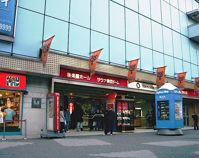 Exterior of Korakuen Hall in Tokyo, a famous wrestling venue